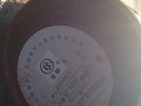 南沙20CrMnTi合金结构钢