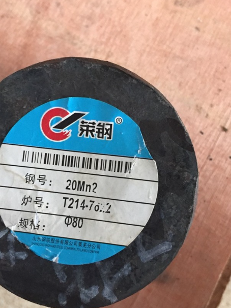 南沙20Mn2合金结构钢